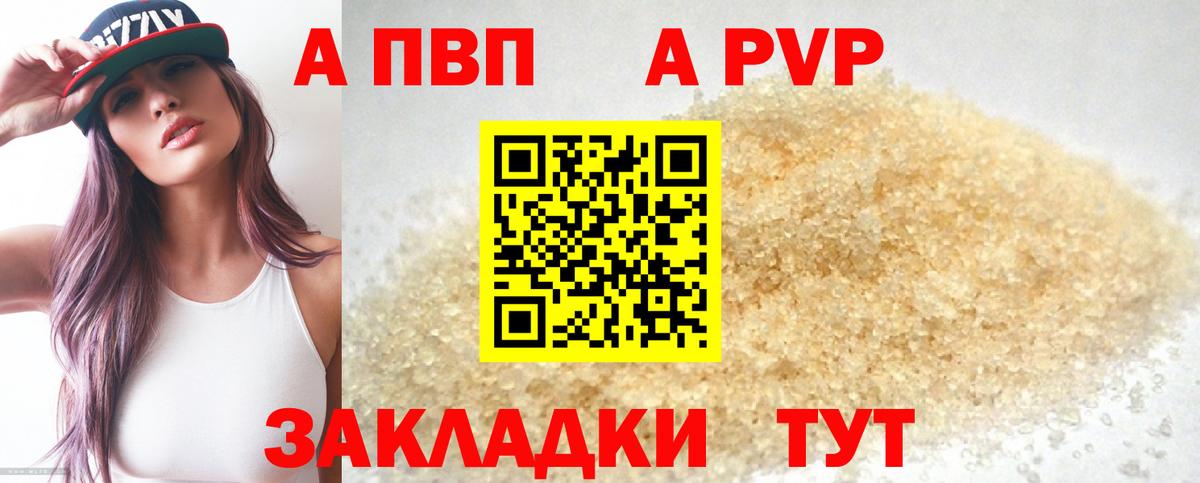 APVP  закладки  Долгопрудный  Вход с VPN  APVP Соль  APVP Crystall 