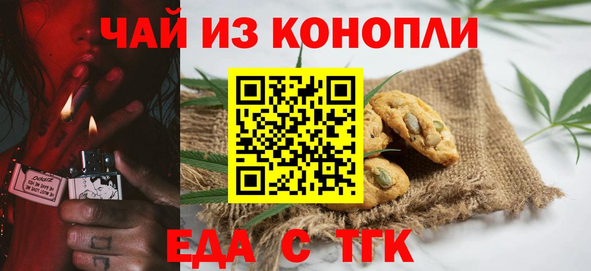 Долгопрудный  Еда ТГК марихуана  Вход с VPN 