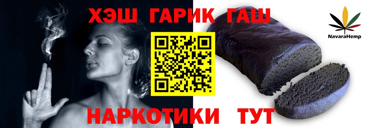 Гашиш гарик Долгопрудный