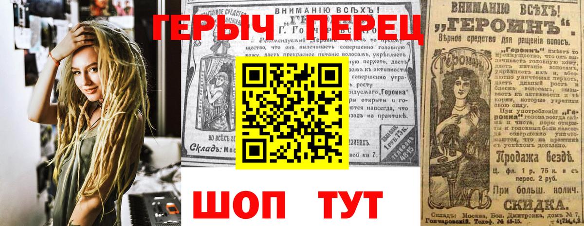 Долгопрудный  Героин герыч  ГЕРОИН  Вход с VPN 