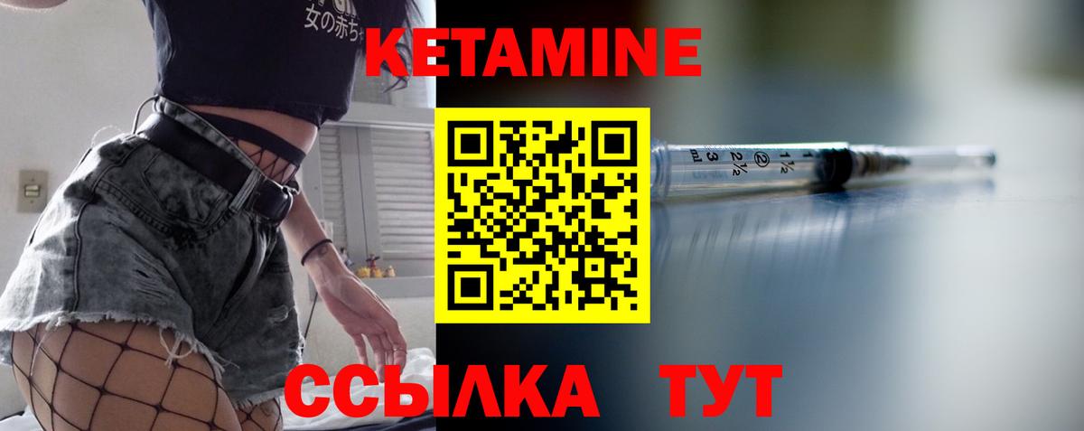 Кетамин VHQ  Вход с VPN  Долгопрудный 