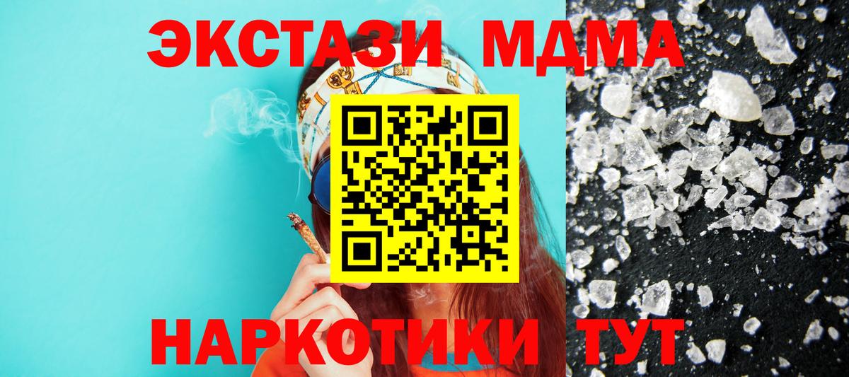 МДМА VHQ Долгопрудный
