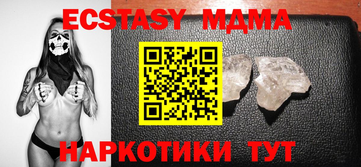 Долгопрудный  MDMA  Вход с VPN  МДМА Molly  МДМА молли 