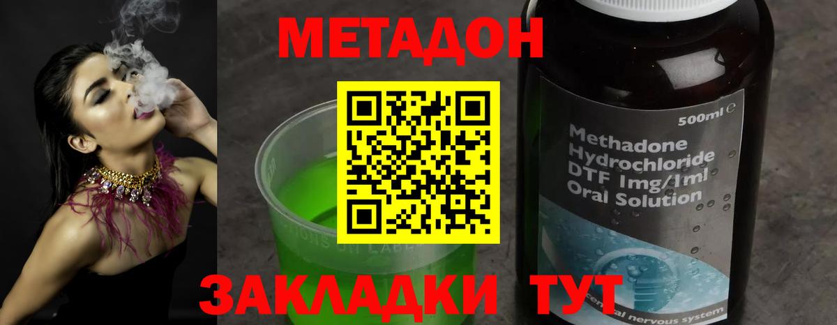 Долгопрудный  МЕГА онион  Метадон VHQ  Вход с VPN  МЕТАДОН methadone 