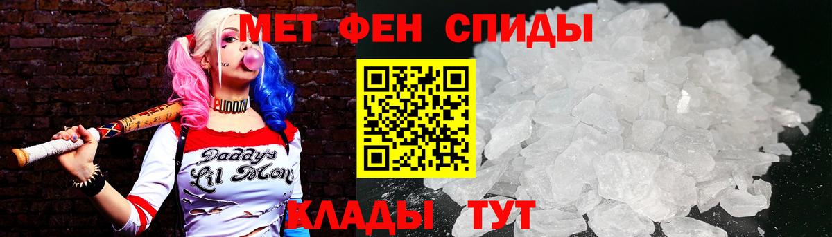 Долгопрудный  Первитин мет  Первитин  Вход с VPN 