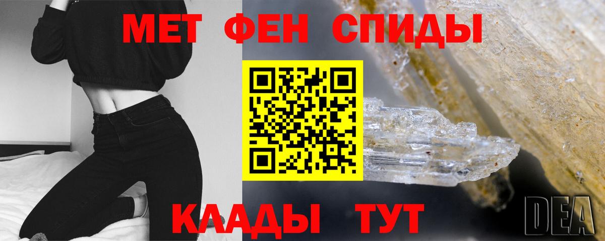 МЕТАМФЕТАМИН витя Долгопрудный