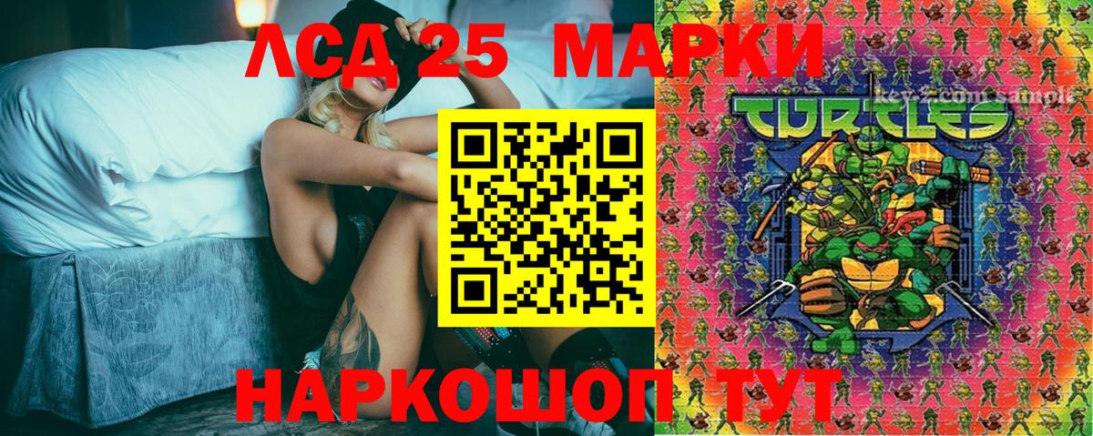 Наркотические марки 1500мкг Долгопрудный