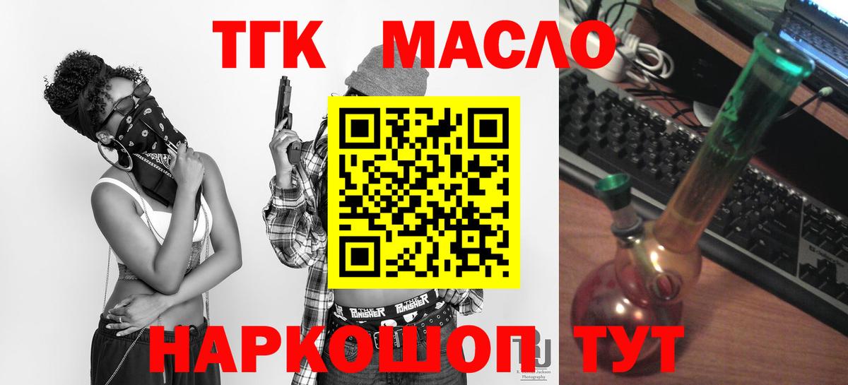 ТГК Wax Долгопрудный