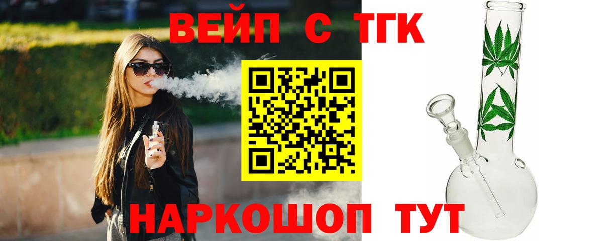 как найти закладки  Дистиллят ТГК вейп с тгк  Вход с VPN  Долгопрудный 